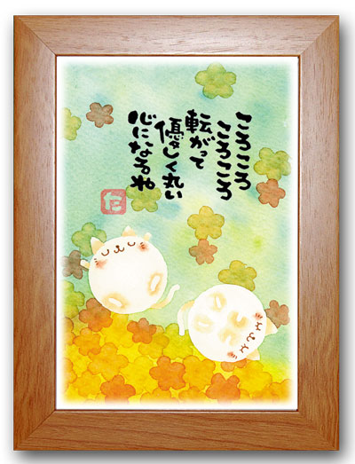 ころころ茶