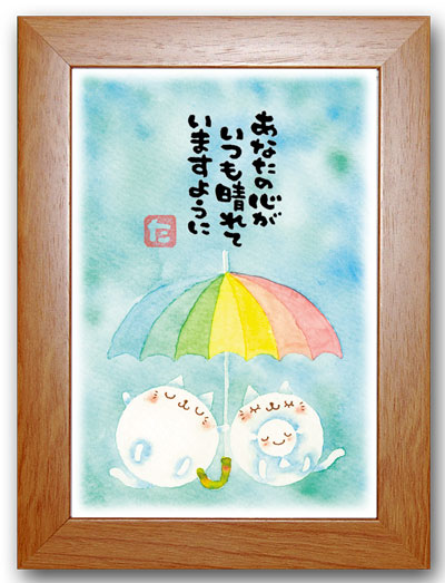 虹かさ茶