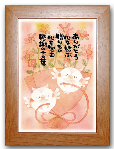 感謝の言葉茶