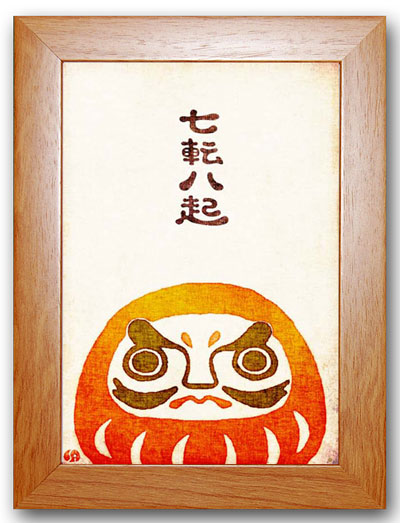 だるま茶