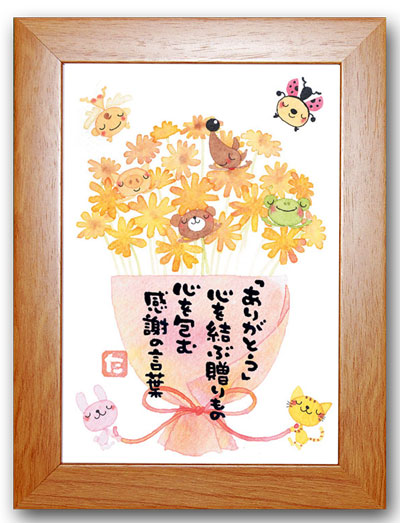 感謝の花束茶