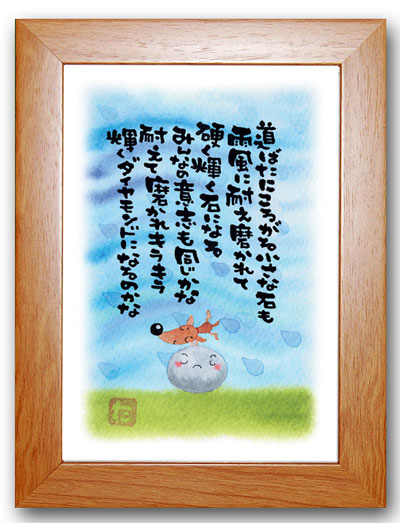 輝くダイヤモンド茶
