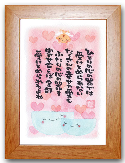 心を寄せ合えば茶