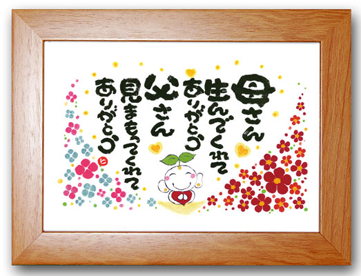 母さん茶