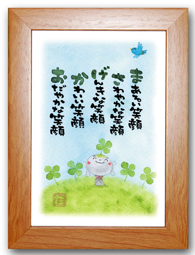 おかげさま茶