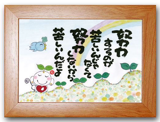 努力茶