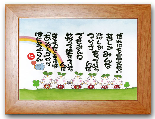 だれにも言えない茶