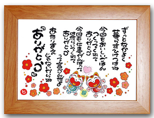 ずっと仲良く暮らす茶
