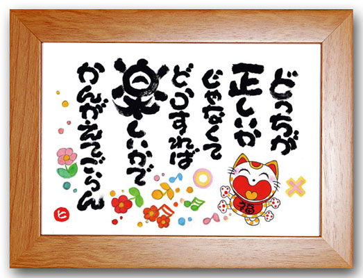どっちが正しいかじゃなくて茶