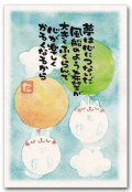 風船
