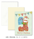 メリークリスマスイメージ
