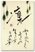凛