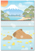 ゆず風呂カピパラ