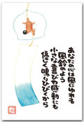 風鈴