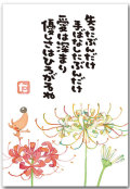 彼岸花
