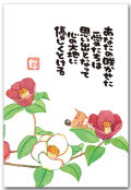 椿