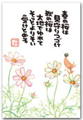 秋桜