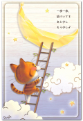 いっぽいっぽ