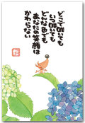 あじさい