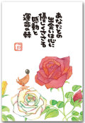 運命の棘