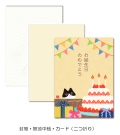 お誕生日イメージ