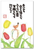 愛と優しさで
