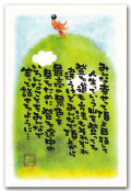 頂上めざして