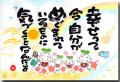 幸せって