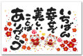 いちばん幸せで