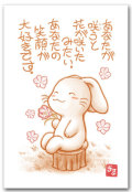 咲う
