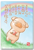 心に