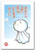 良い風が