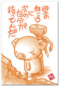 壁の向こう側