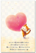 今日もどうもありがとう