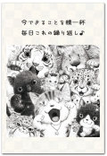 今できる事