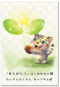 ありがとうは幸せの種