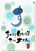 言の葉　す