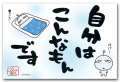 こんなもんです