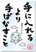 手に入れるより