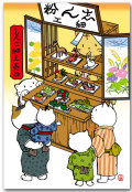 しんこ細工売り