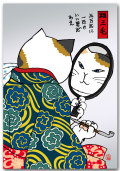 雄三毛