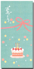 ケーキおめでとう