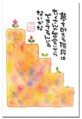 夢を叶える階段