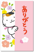 ありがとう