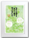 出会いは種まき白