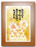 誕生日茶