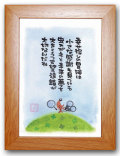 幸せ探しの探検茶