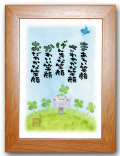 おかげさま茶
