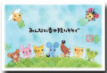 マエダタカユキ・メッセージカード　みんなに幸せ