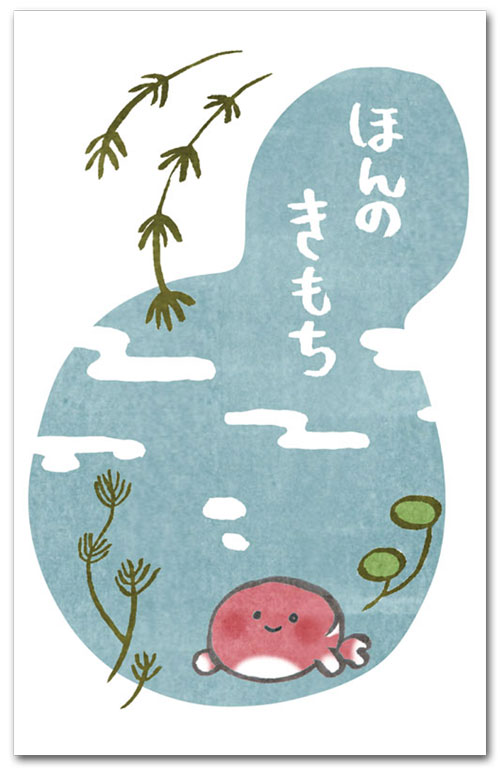 ほんのきもち金魚